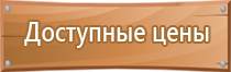 знаки безопасности на ж д транспорте