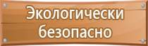 план эвакуации при работе в озп