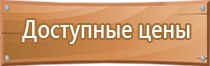 план эвакуации отеля