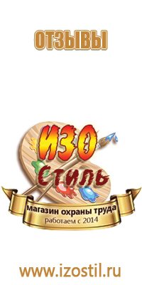 информационный стенд бережливого производства на предприятии