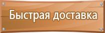 таблички правил безопасности пожарной