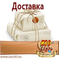 Магазин охраны труда ИЗО Стиль Журналы по пожарной безопасности в Бузулуке