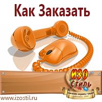 Магазин охраны труда ИЗО Стиль Журналы по пожарной безопасности в Бузулуке