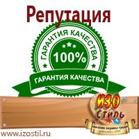 Магазин охраны труда ИЗО Стиль Журналы по пожарной безопасности в Бузулуке
