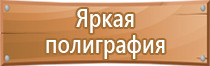 схемы строповки грузов должны быть вывешены