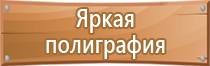 информационные стенды литература